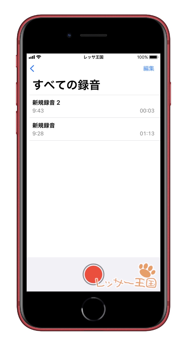iphone-voicememo-play02
